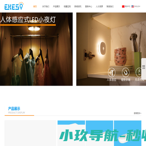 广州艾克森特照明科技有限公司