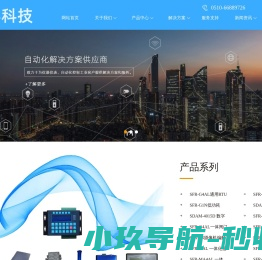 无锡森孚软件有限公司