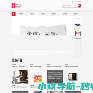珠海市威盛包装材料有限公司