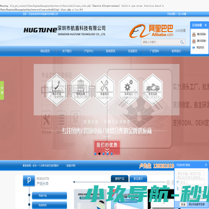 深圳市航盾科技有限公司