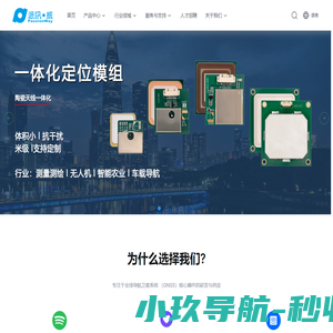 高品质GNSS核心器件研发与供应