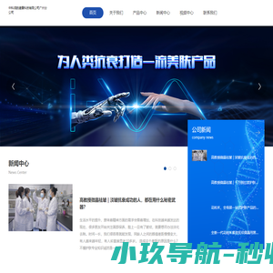 中科润航健康科技有限公司广州分公司