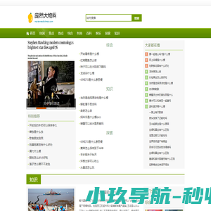 庞然大物网