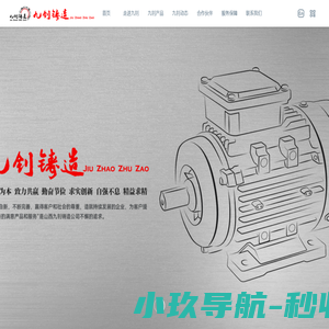 防爆电机壳生产厂家