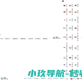 陶瓷切割片