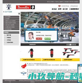 网站截图