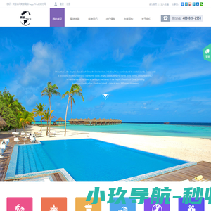 爽游国际旅行社HappyTrip