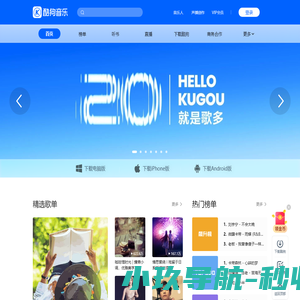酷狗音乐