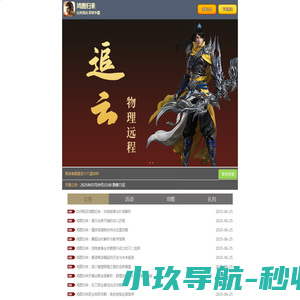鸿图归来手游官网