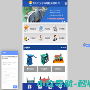 四川川之水水利机械有限公司｜四川螺杆启闭机｜四川铸铁闸门厂家｜四川钢制闸门｜成都启闭机｜四川卷扬启闭机
