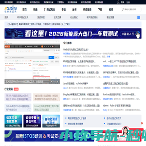 51Testing软件测试网