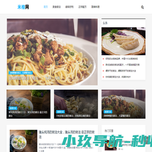 米柚网