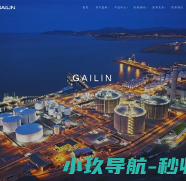 盖林自动化