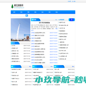 察见渊鱼网