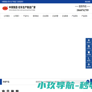 调度绞车,凿井绞车,JD调度绞车,JZ凿井绞车,JD