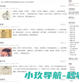 云名人资料网