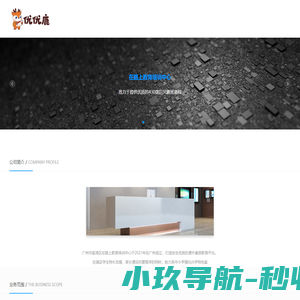 广州市荔湾区在路上教育培训中心