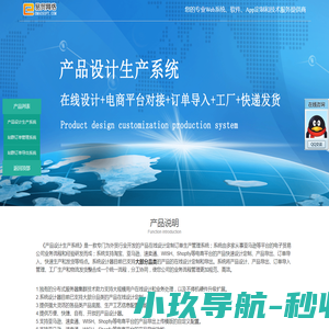 北京信安伟业科技有限公司