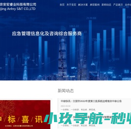 盛格OA系统登录