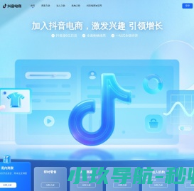 抖音电商官网