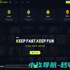 KK网游加速器