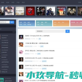 PSN中文站