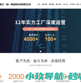 电商代运营,诚信通托管,温州1688阿里巴巴诚信通渠道商
