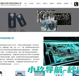 山东滨农科技有限公司