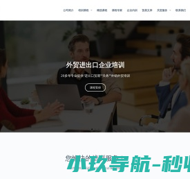 世商管理外贸培训