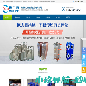 湖南板式热交换器