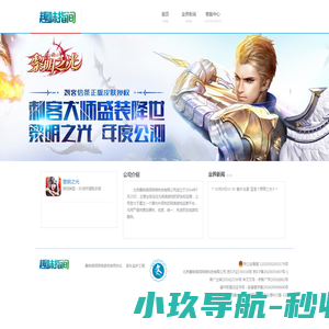 趣味指间