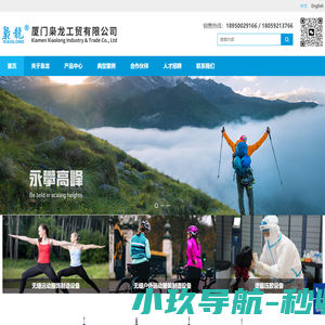 厦门枭龙工贸有限公司