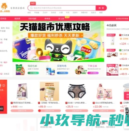 淘宝优惠券领取