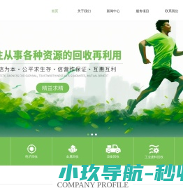 工会二级网站