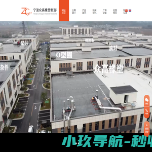 O型圈