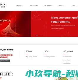 安徽凤凰滤清器股份有限公司