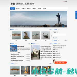 苏州凯利木制品有限公司