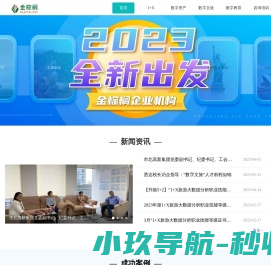 锦翰科技