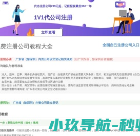 自注册