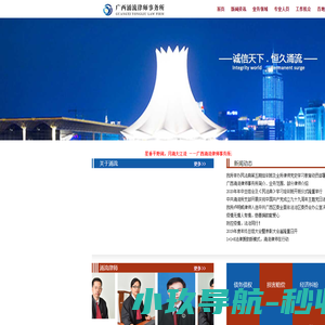 广西涌流律师事务所