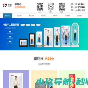 视颐科技/液晶广告机/智能自助终端/电子餐牌
