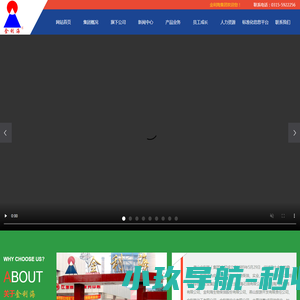 金利海集团