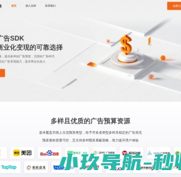 酷盈广告SDK：App商业化变现的可靠选择｜数链通信息