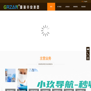 国瑞中安集团丨一站式CRO技术服务商