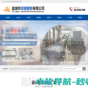 盐城市双强管桩有限公司