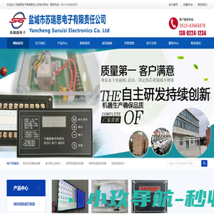 盐城市苏瑞思电子有限责任公司,轴承加热器控制面板,脉冲除尘控制仪,烤漆房温控仪