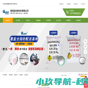水库钢闸