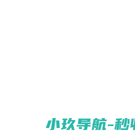 东莞网站制作