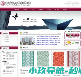 经编电脑贾卡压纱花边面料