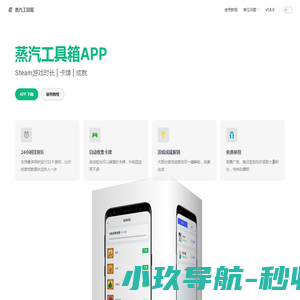智能测试桩